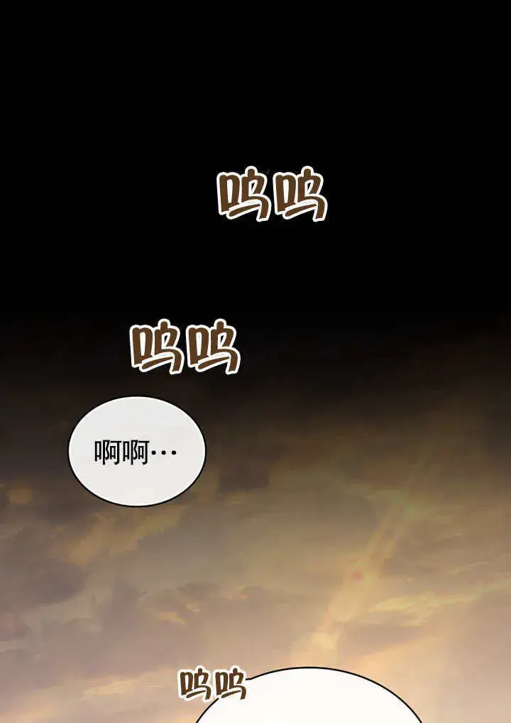 《上流社会》第13话图85