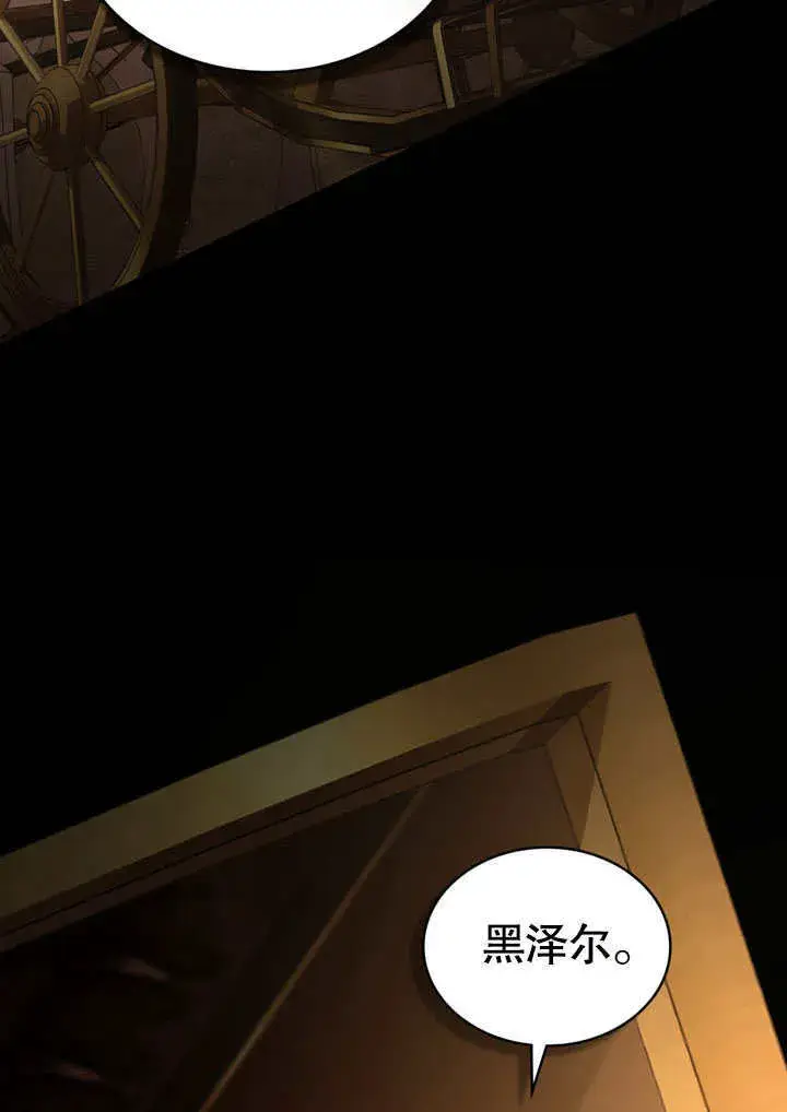 《上流社会》第13话图87
