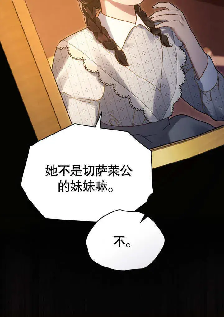《上流社会》第13话图90