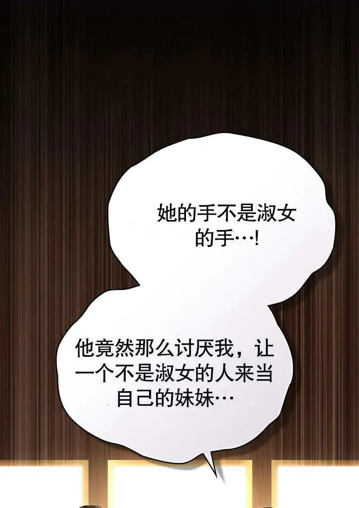 《上流社会》第13话图91
