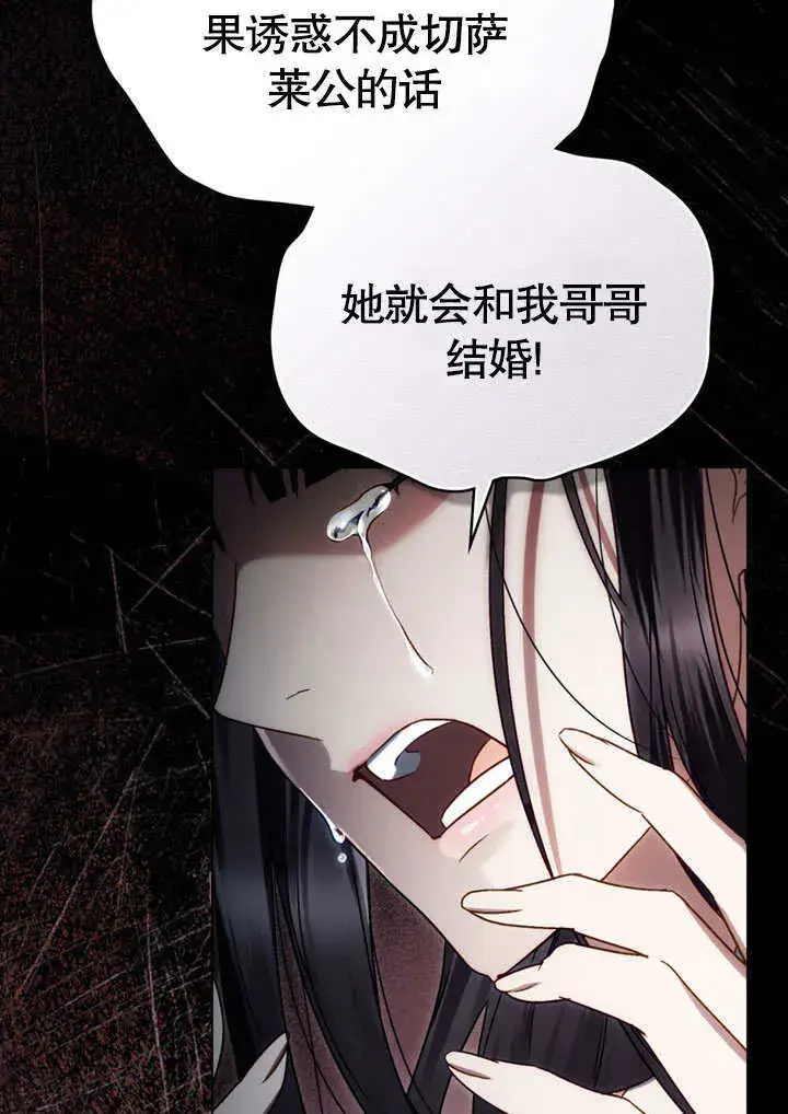 《上流社会》第13话图93