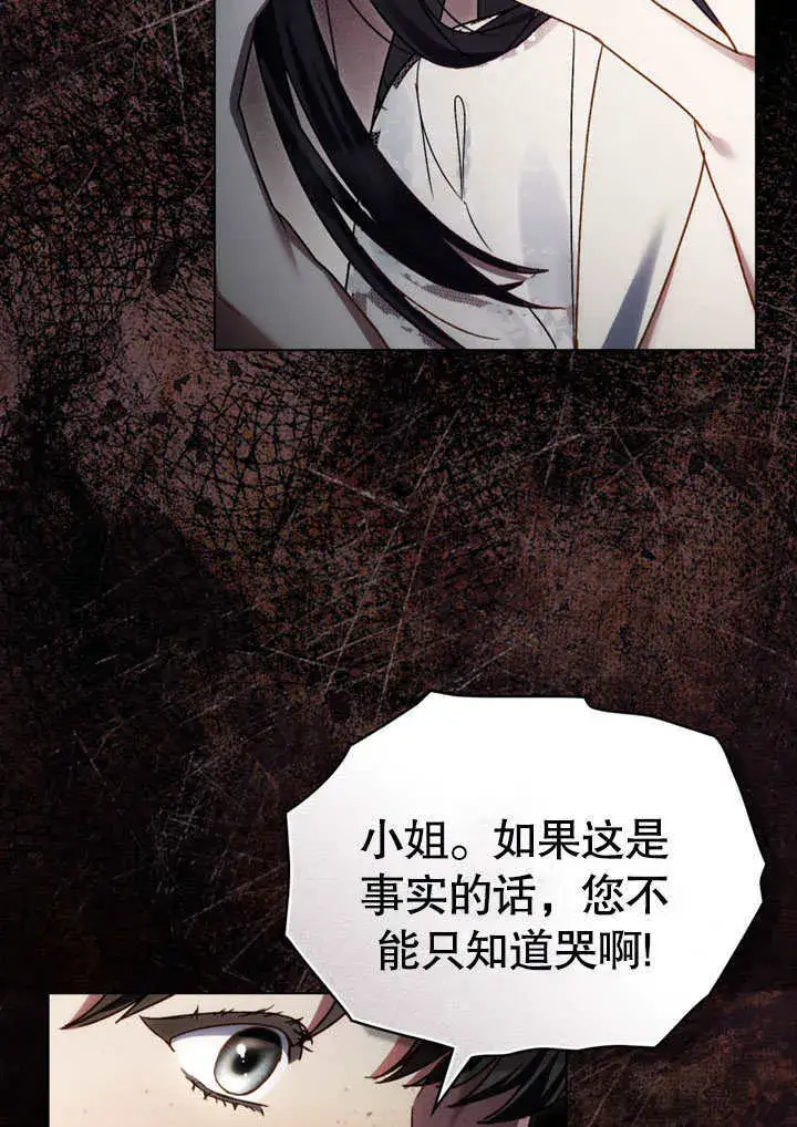 《上流社会》第13话图94