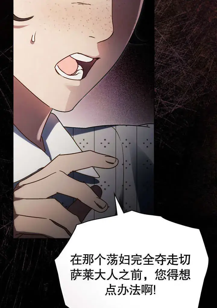 《上流社会》第13话图95