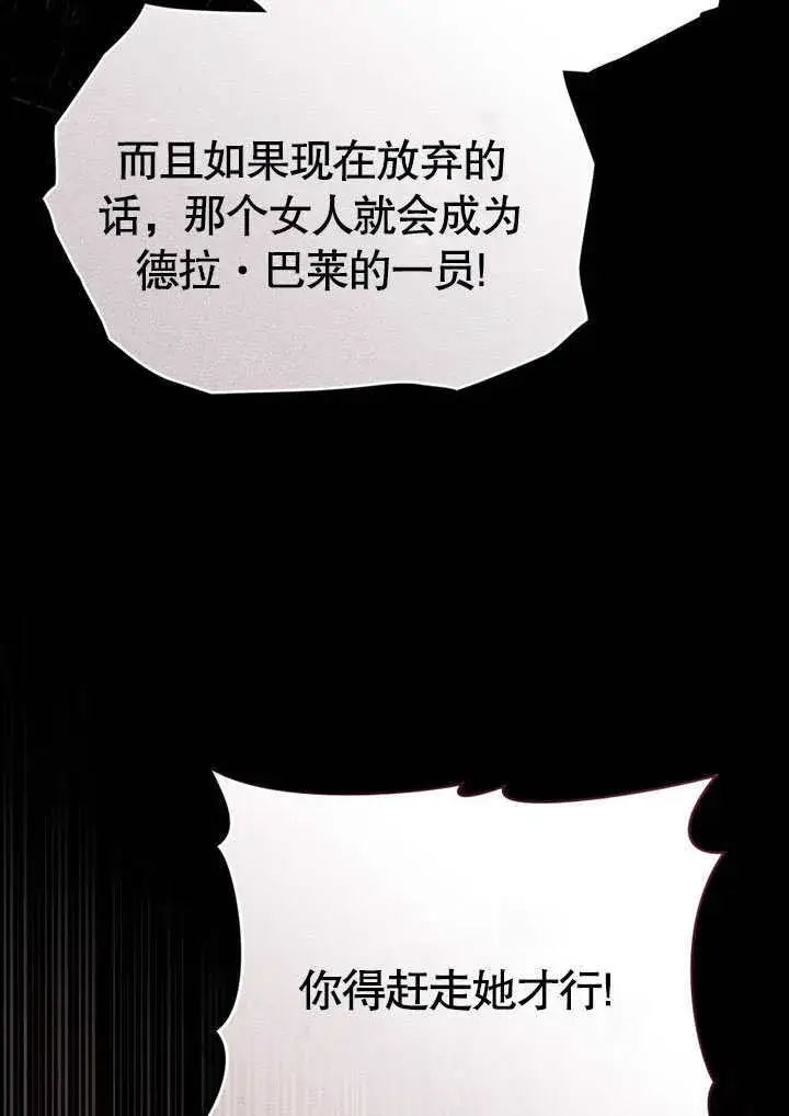 《上流社会》第13话图96