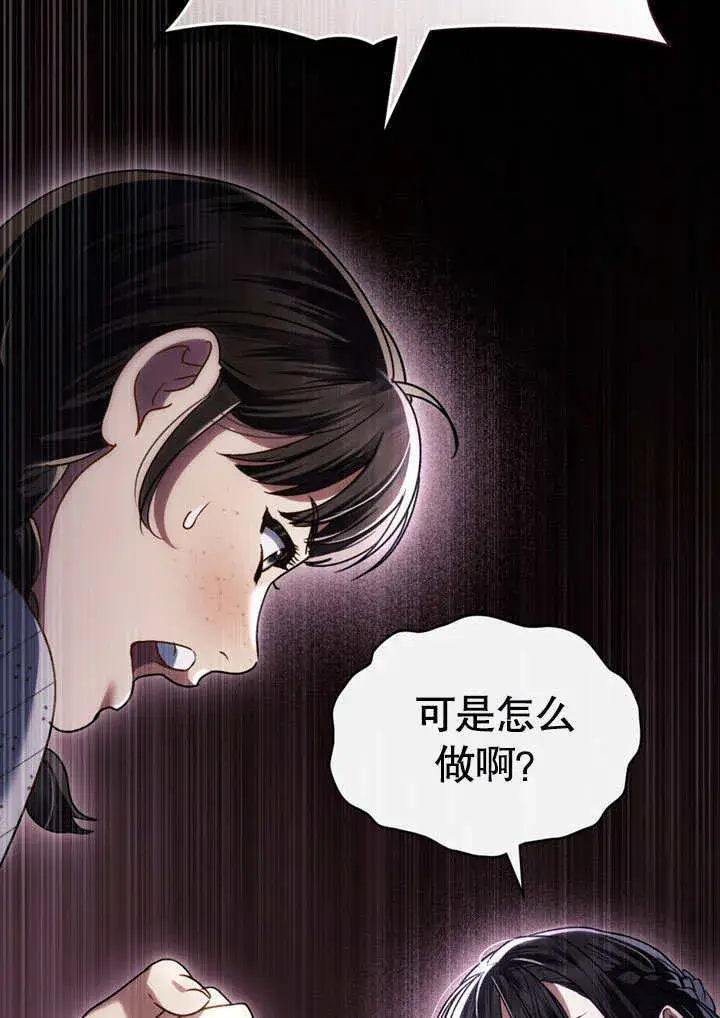 《上流社会》第13话图97