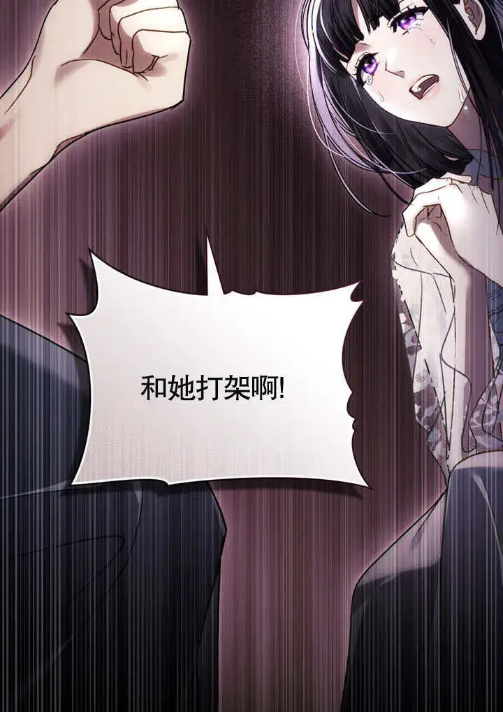 《上流社会》第13话图98