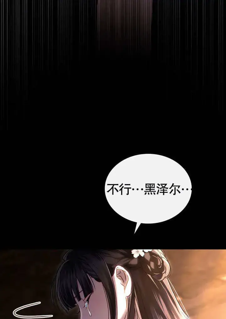 《上流社会》第13话图99