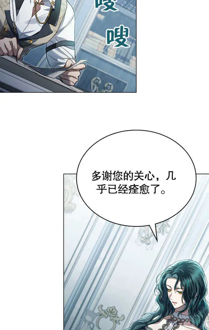 《上流社会》第14话图16