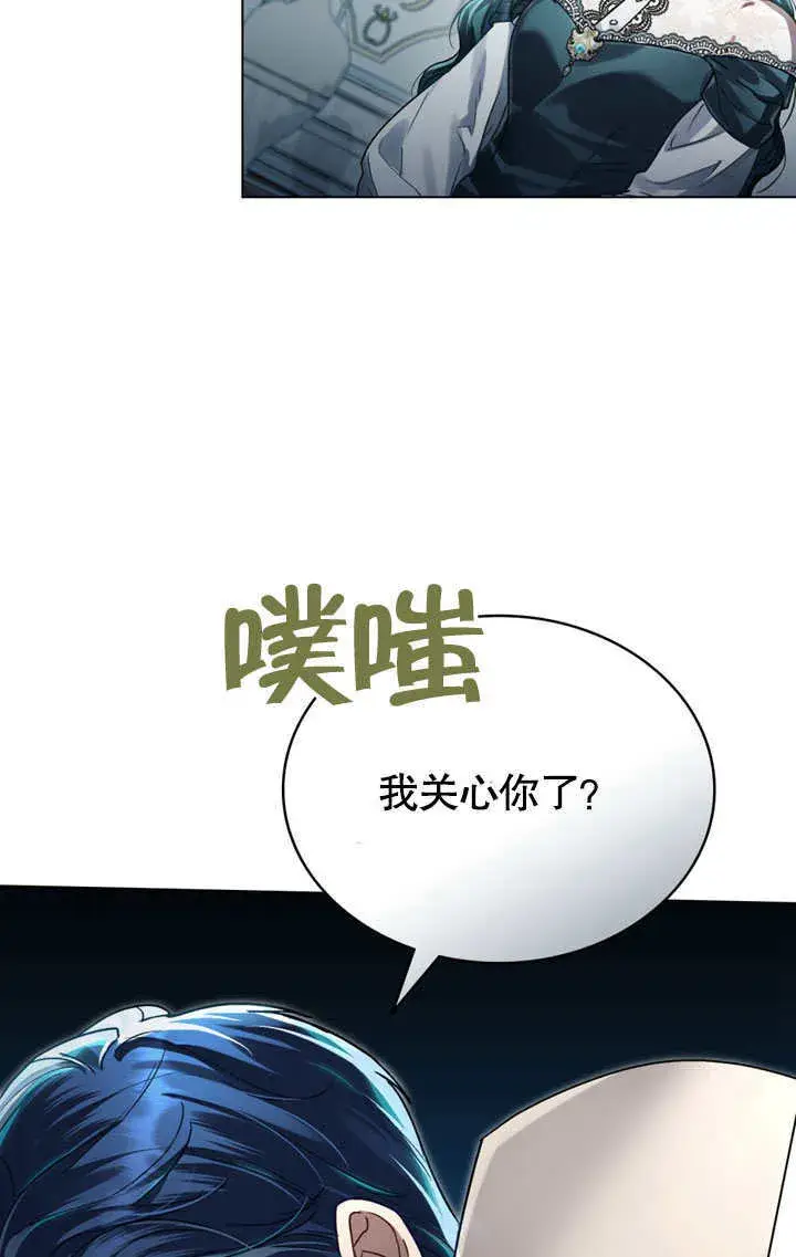 《上流社会》第14话图17