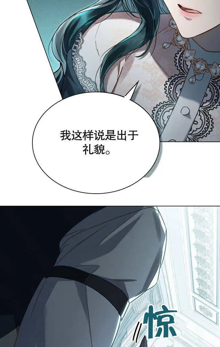 《上流社会》第14话图19