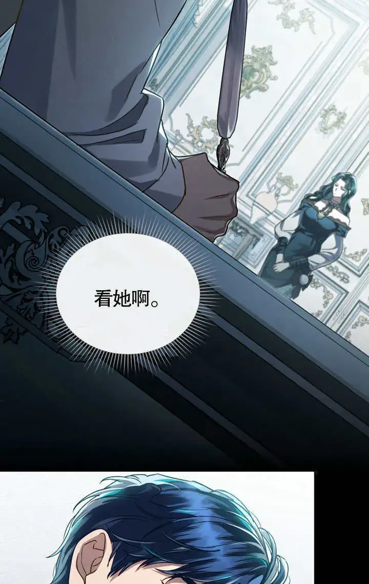 《上流社会》第14话图20
