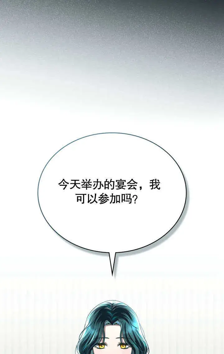 《上流社会》第14话图23