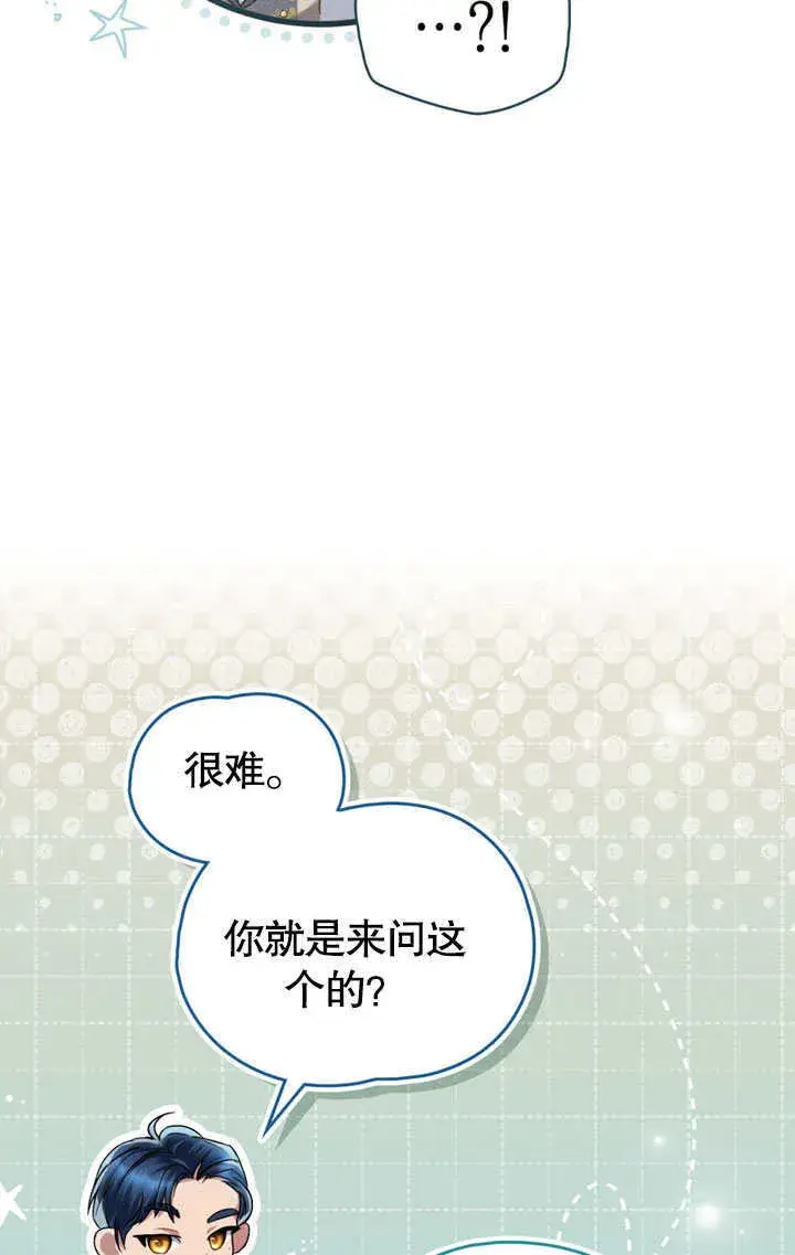 《上流社会》第14话图25