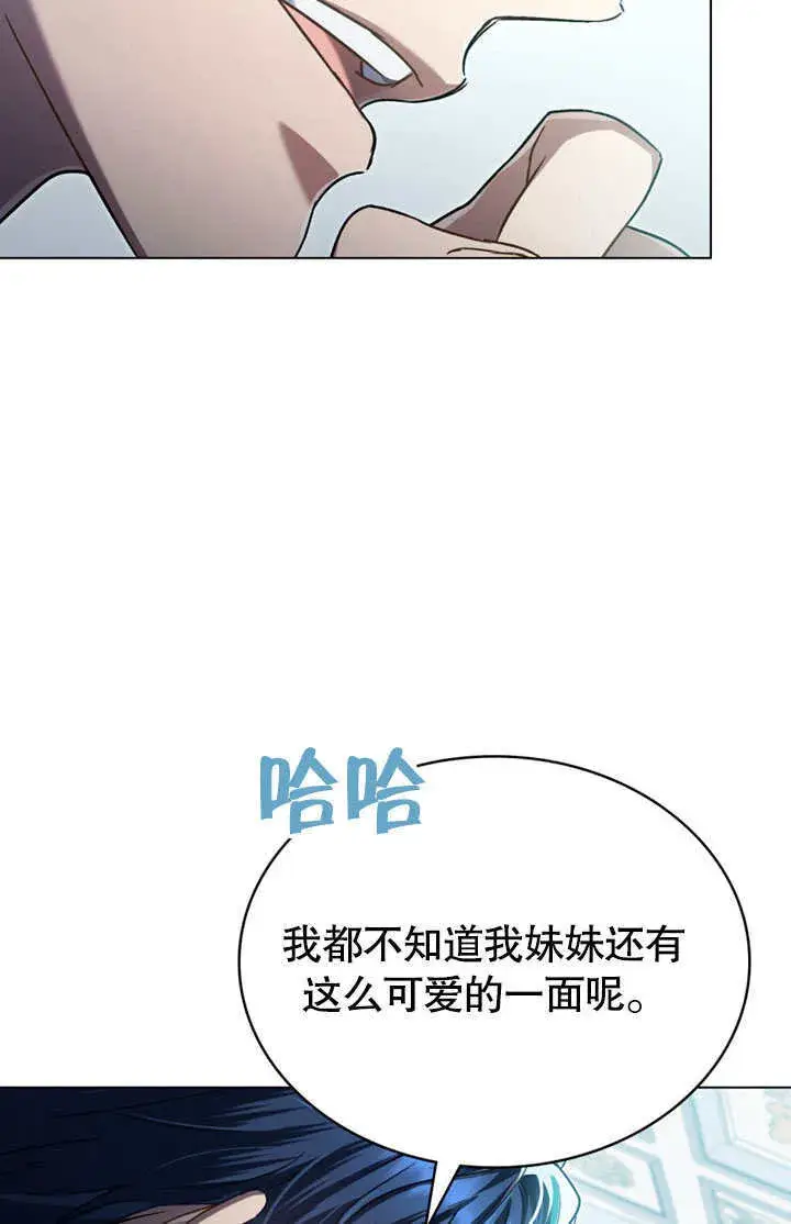 《上流社会》第14话图27