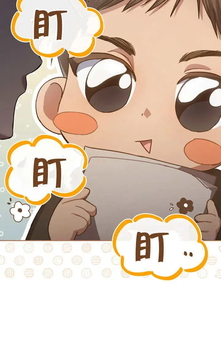 《上流社会》第14话图30