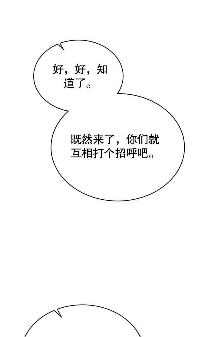 《上流社会》第14话图31