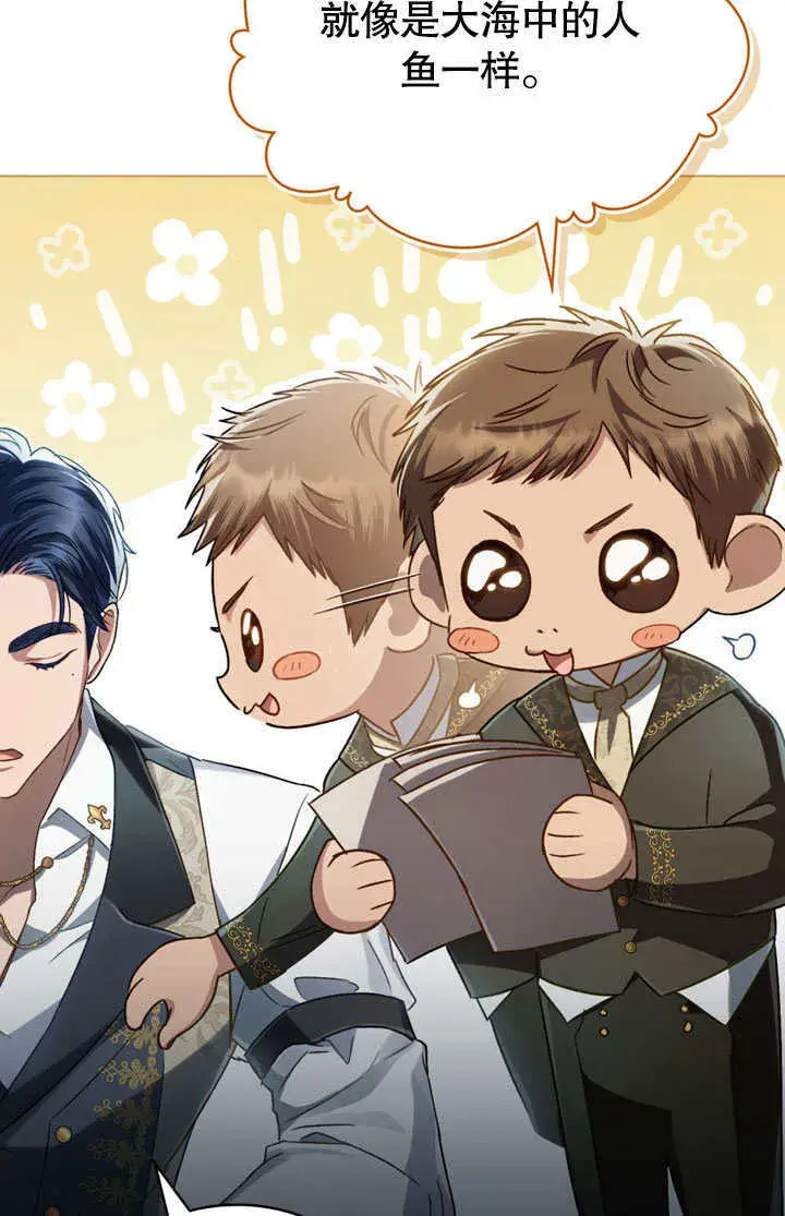 《上流社会》第14话图37
