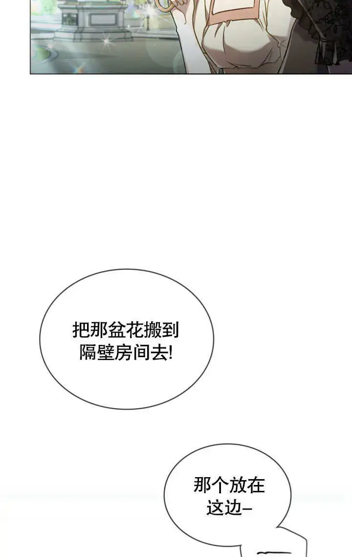 《上流社会》第14话图4