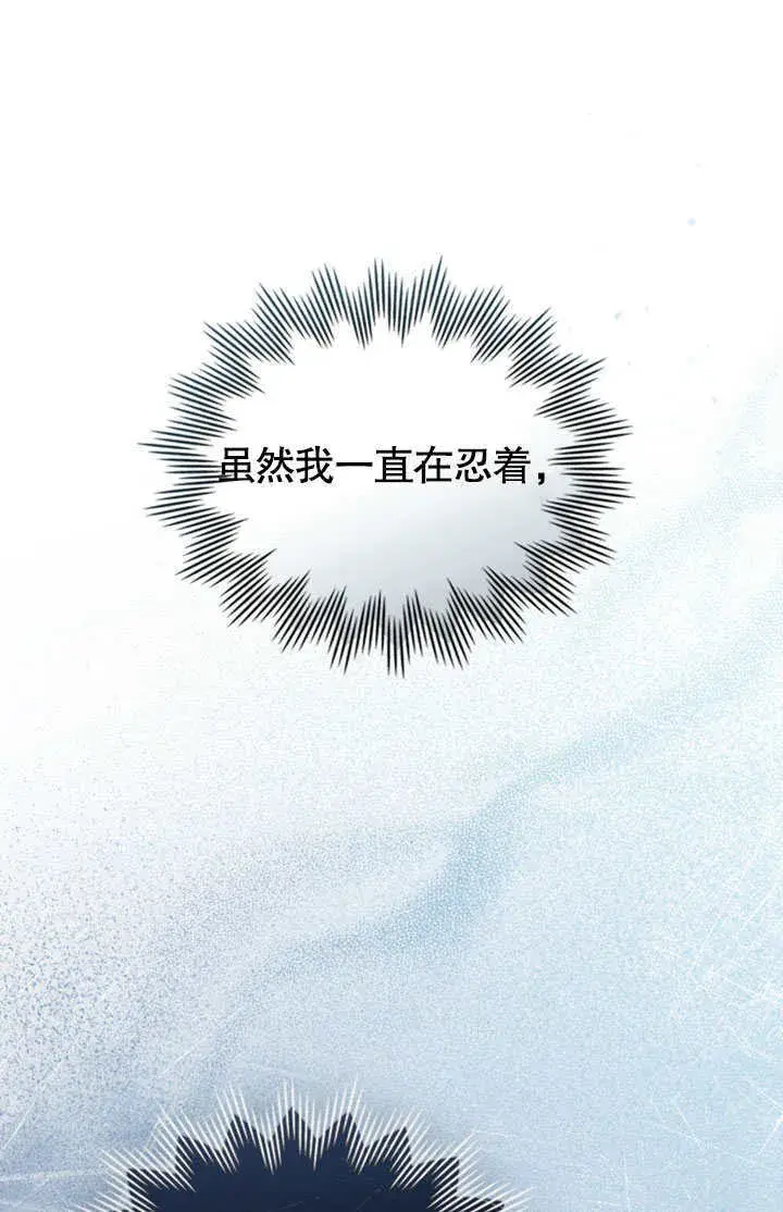 《上流社会》第14话图40