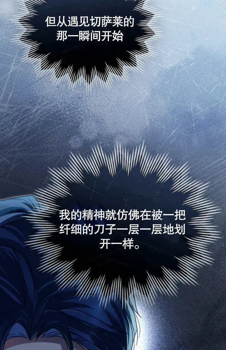 《上流社会》第14话图41