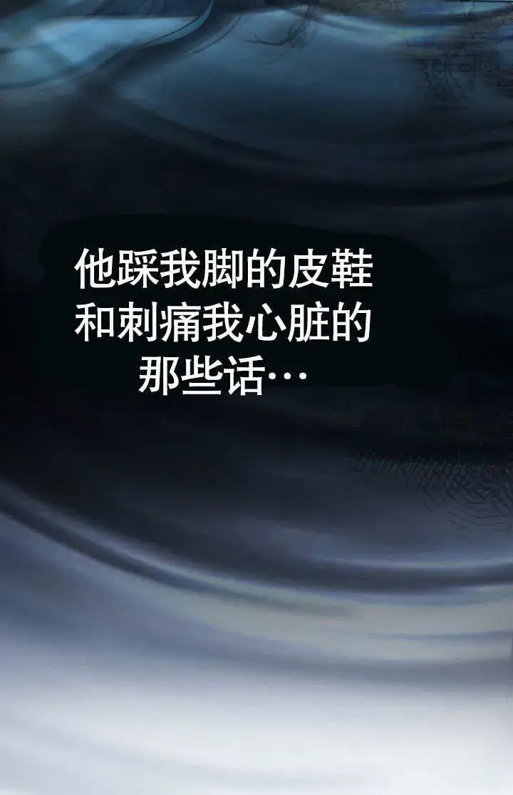 《上流社会》第14话图44