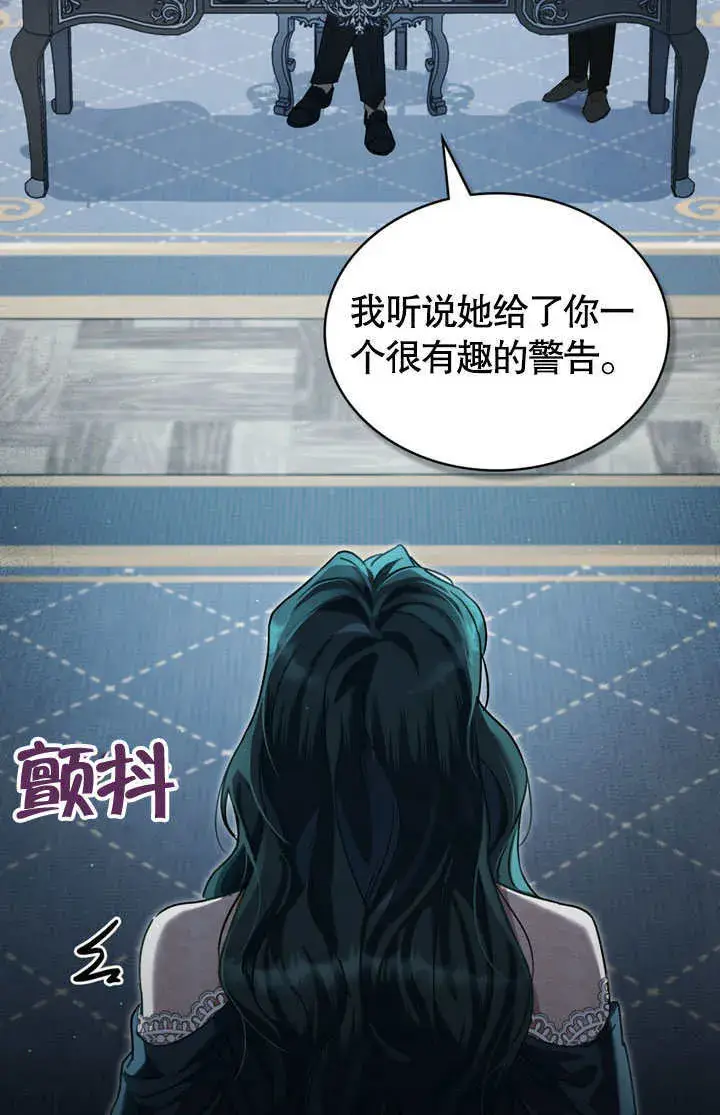 《上流社会》第14话图46