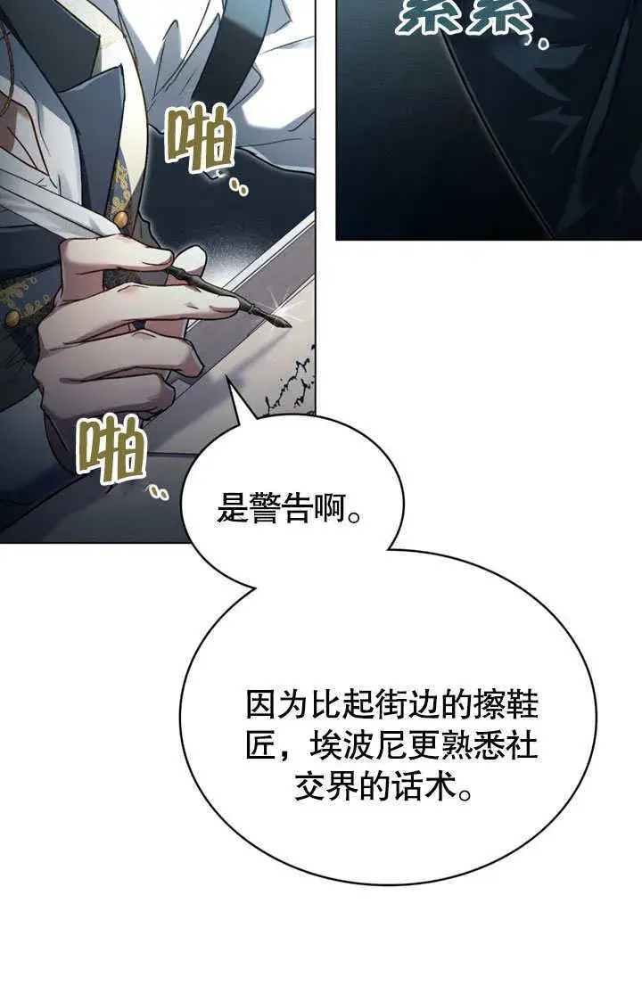 《上流社会》第14话图48