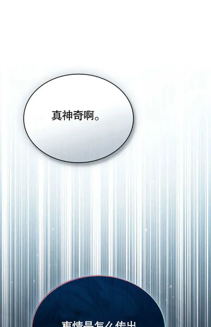 《上流社会》第14话图49