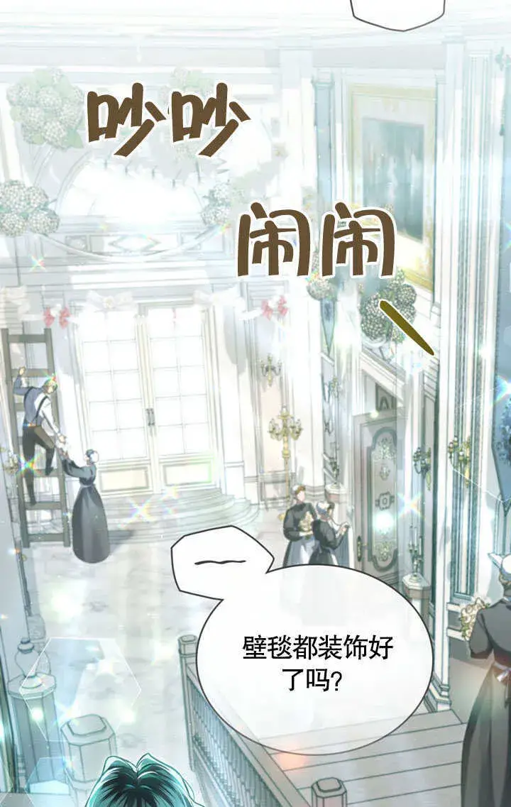 《上流社会》第14话图5
