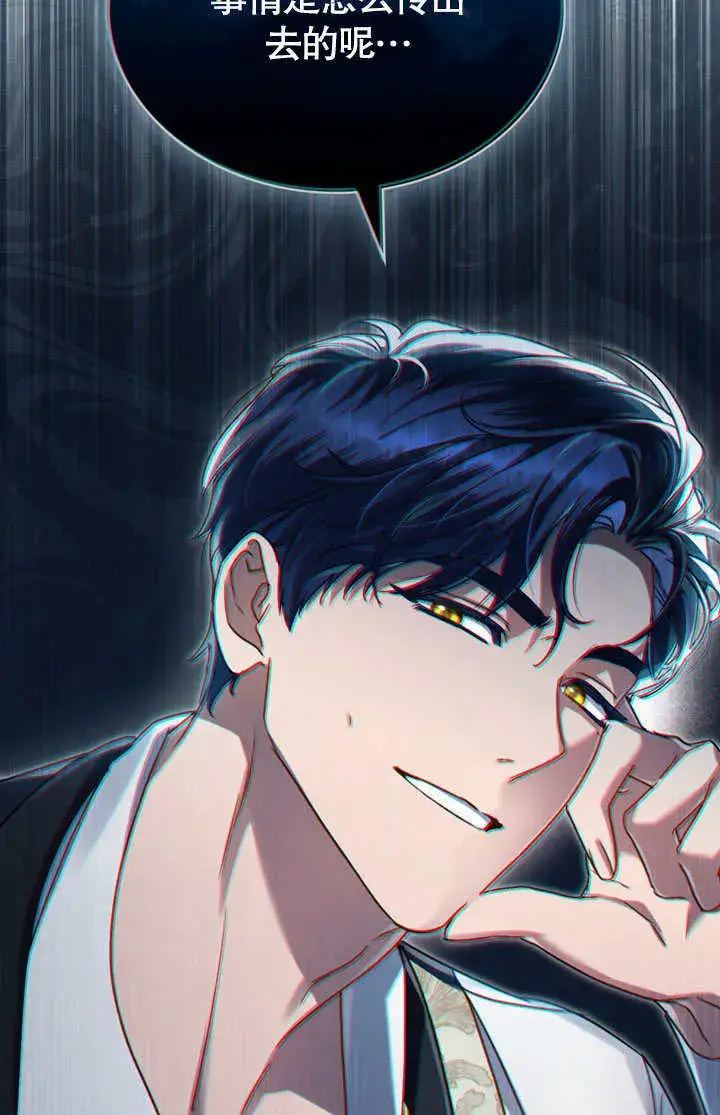 《上流社会》第14话图50