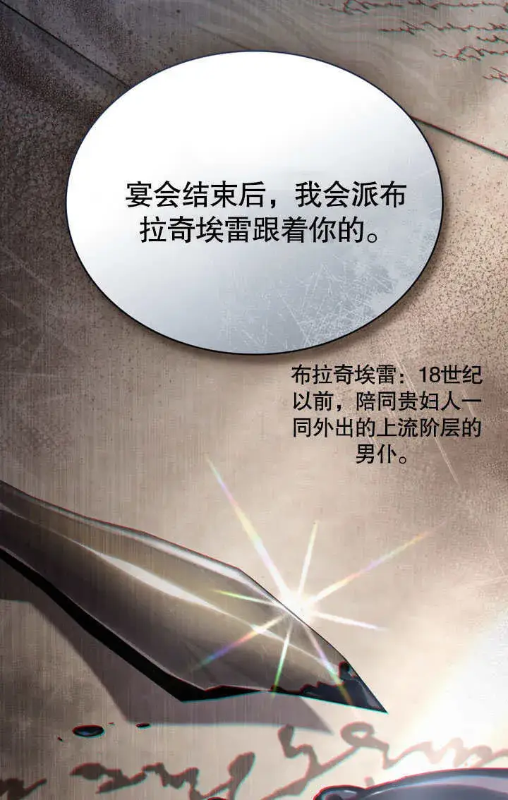 《上流社会》第14话图52