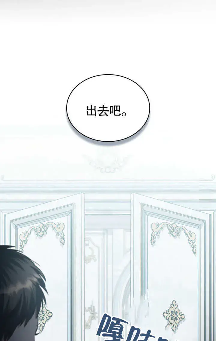 《上流社会》第14话图54