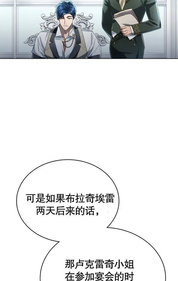 《上流社会》第14话图57