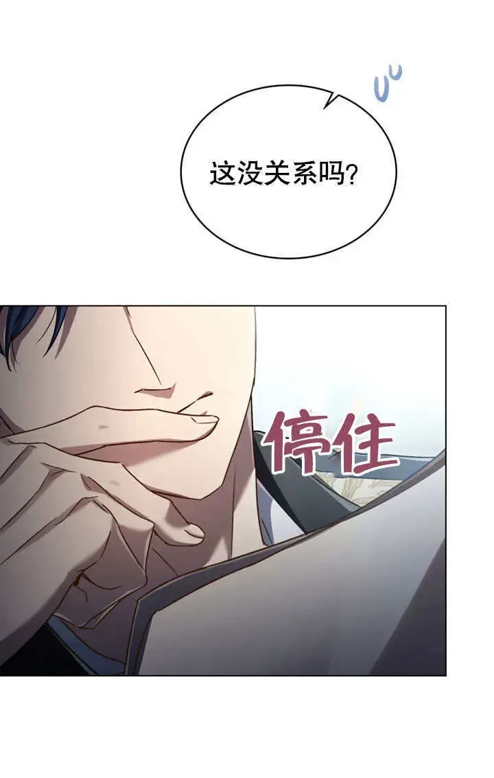 《上流社会》第14话图59