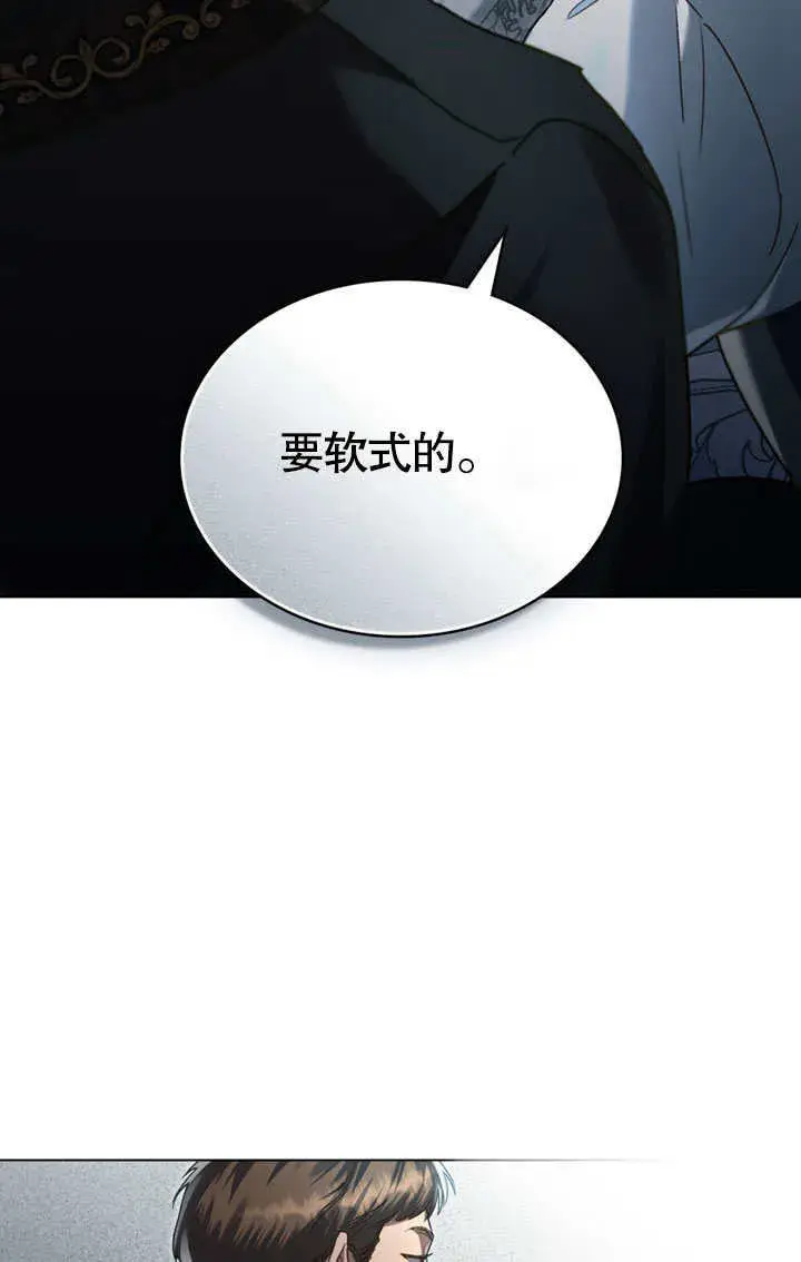 《上流社会》第14话图63