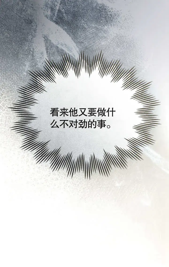 《上流社会》第14话图65