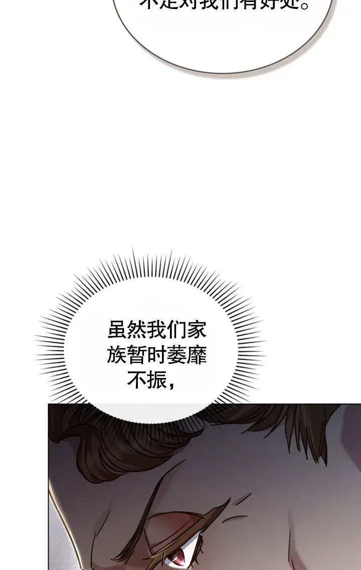 《上流社会》第14话图70