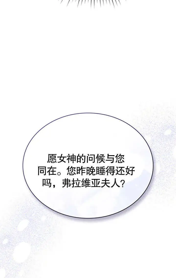 《上流社会》第14话图72