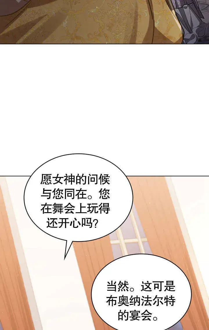 《上流社会》第14话图74
