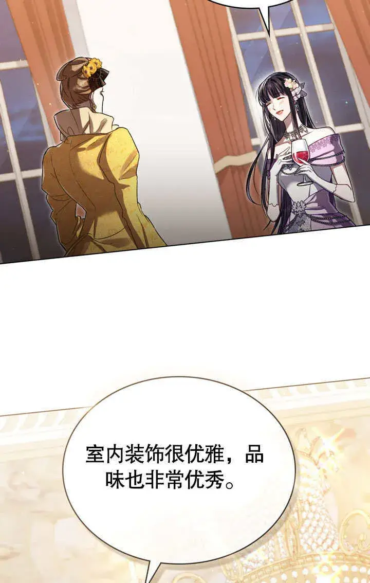 《上流社会》第14话图75
