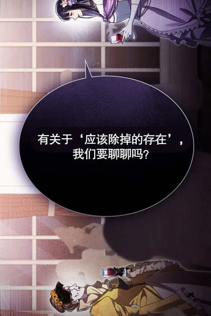 《上流社会》第14话图79