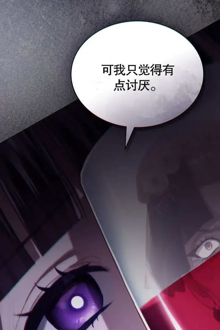 《上流社会》第14话图87