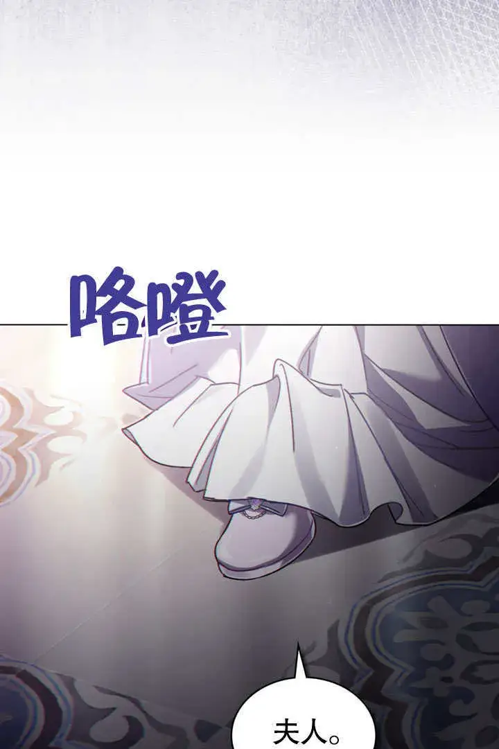 《上流社会》第14话图89