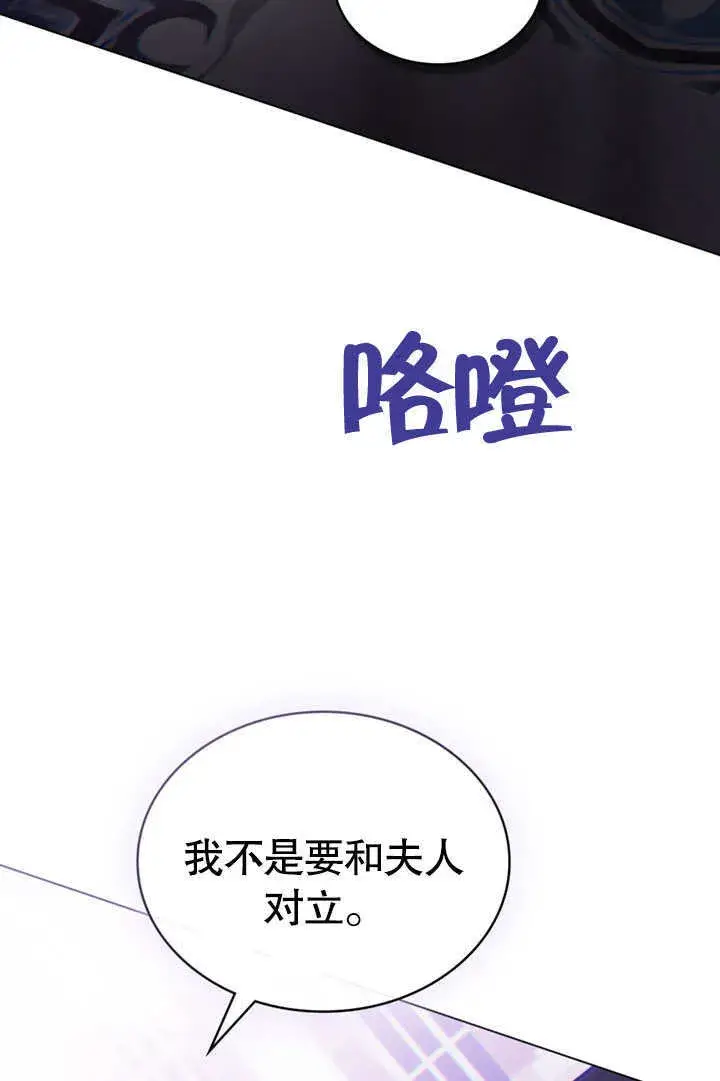 《上流社会》第14话图90