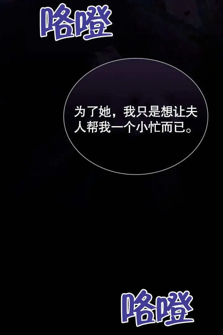 《上流社会》第14话图92