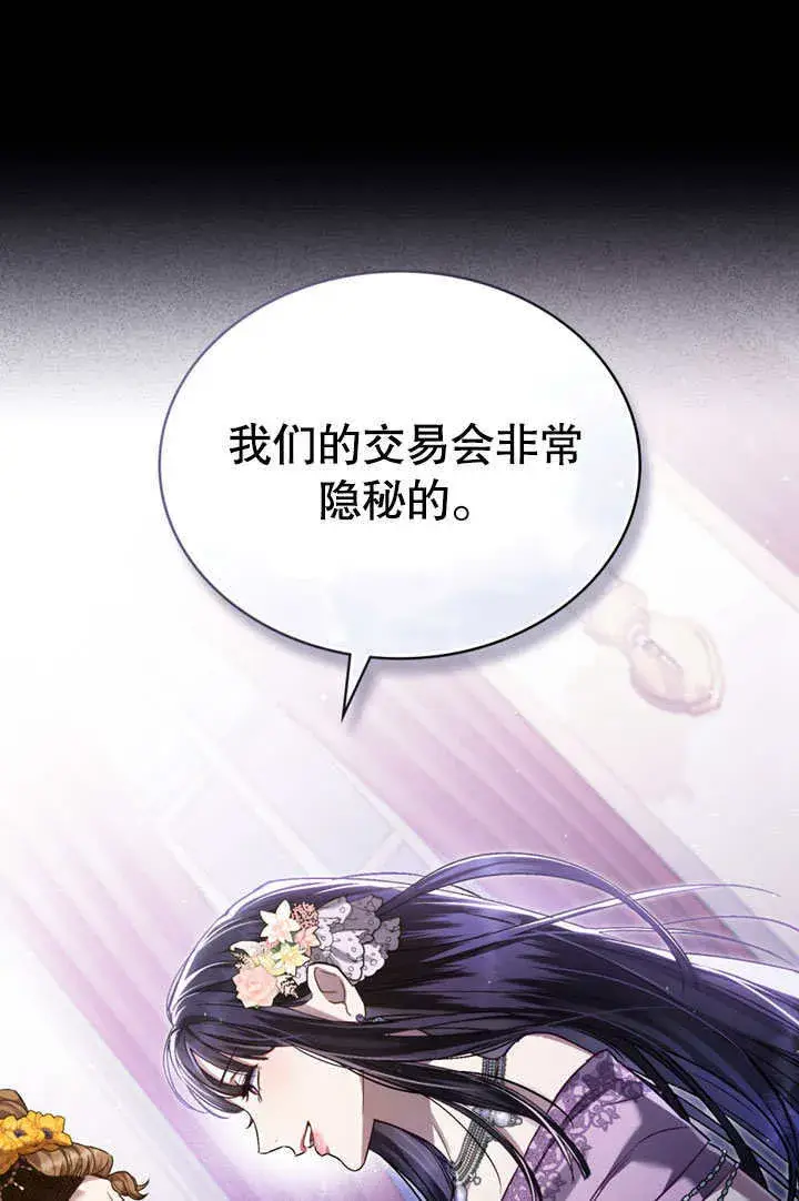 《上流社会》第14话图93