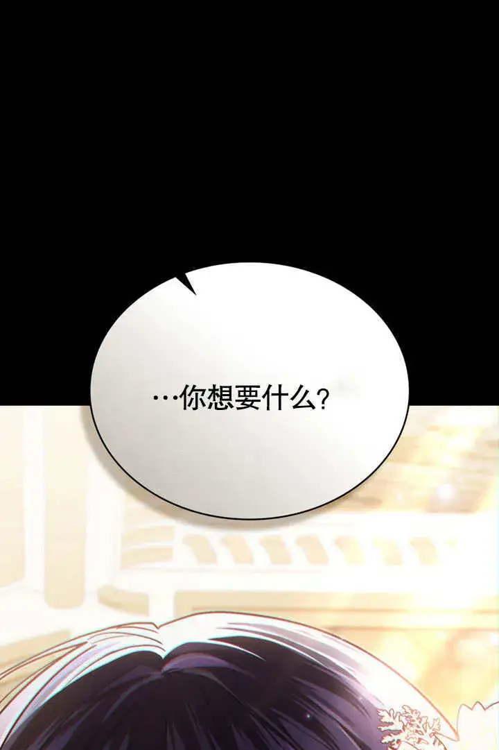 《上流社会》第14话图97
