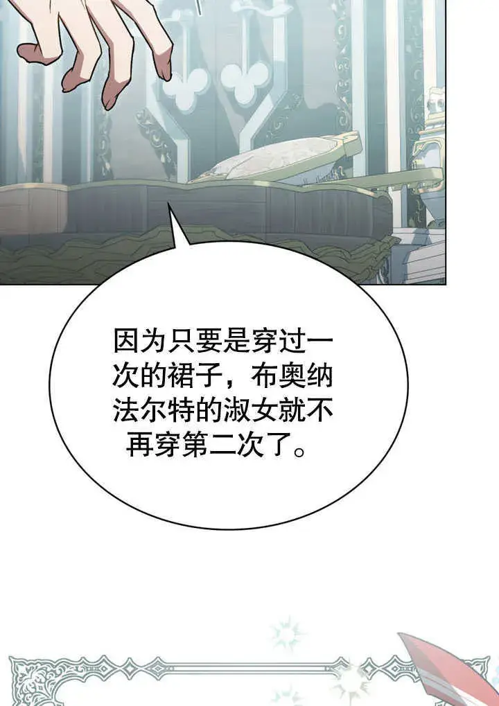 《上流社会》第15话图14