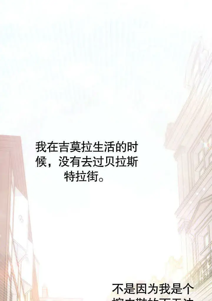 《上流社会》第15话图20
