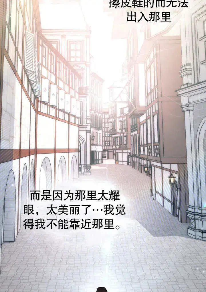 《上流社会》第15话图21